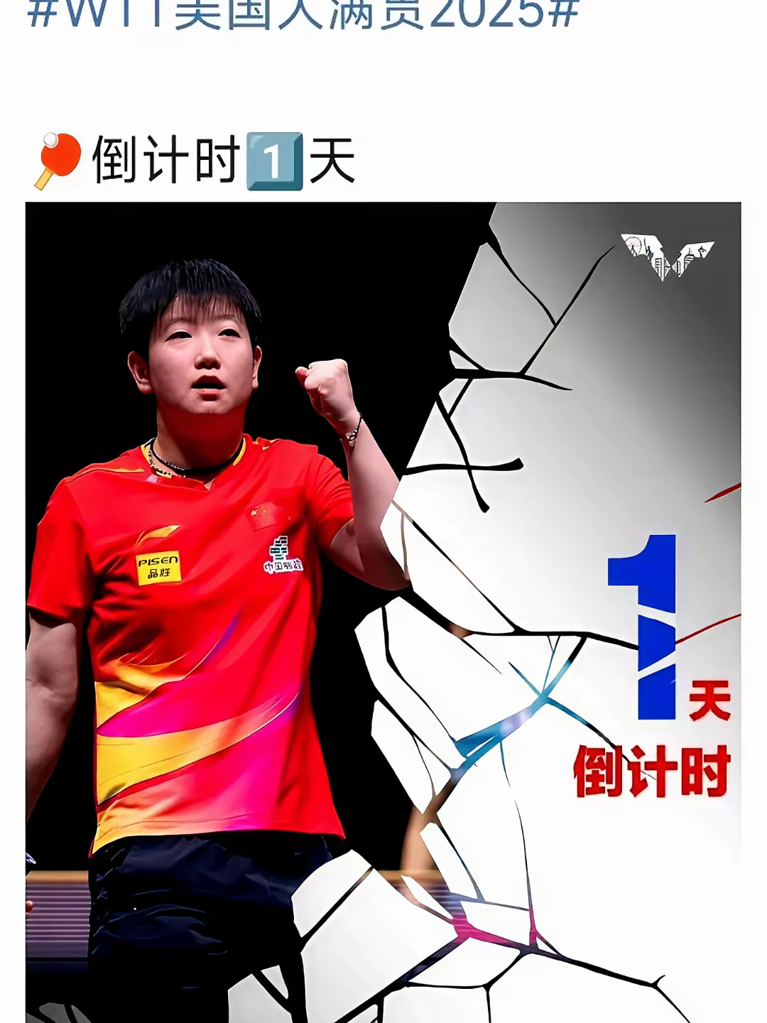 关于热门选手表现抢眼，成功晋级下一轮比赛的信息