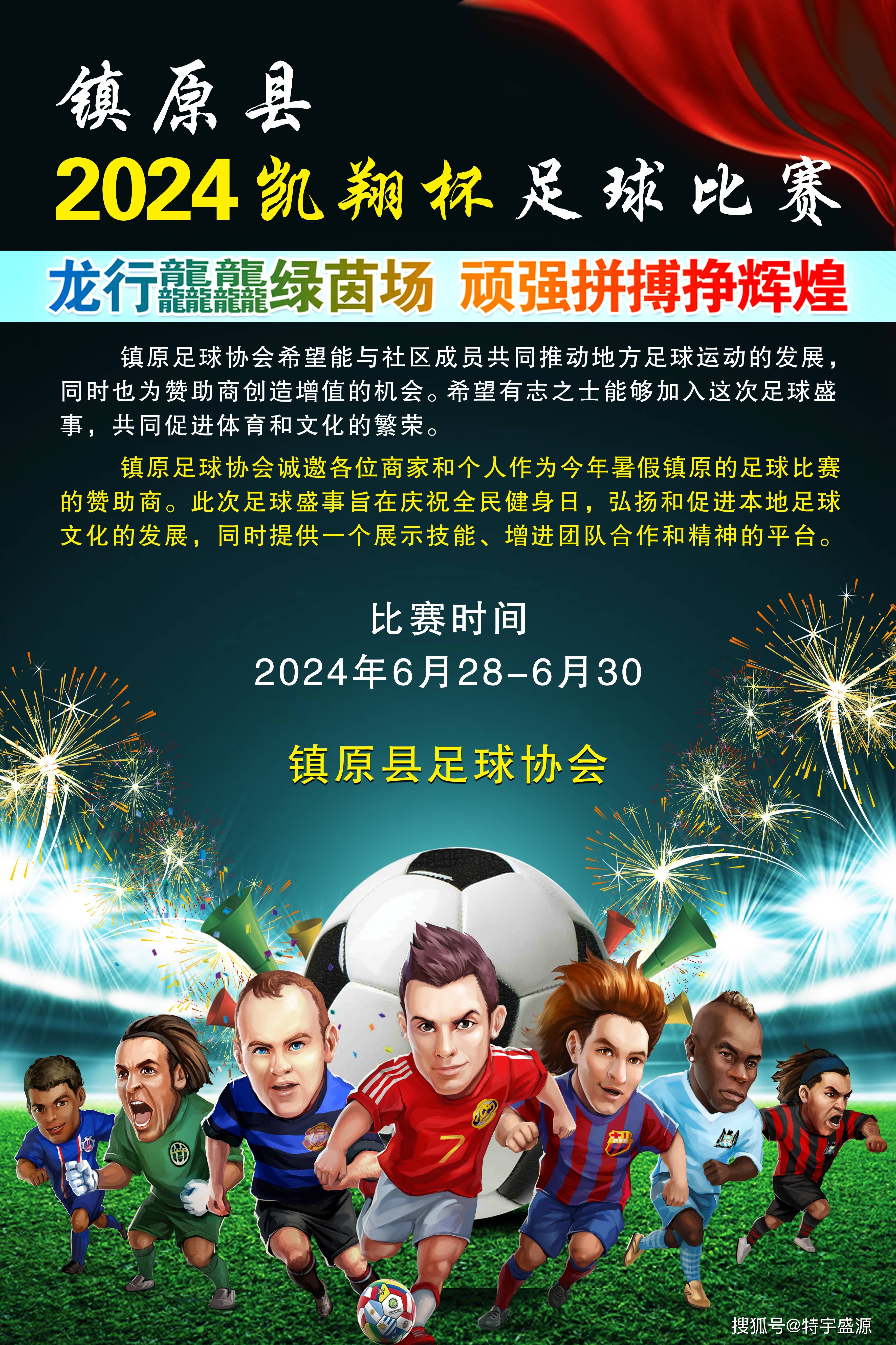 足球盛事掀起狂热热潮，精彩比赛频出的简单介绍