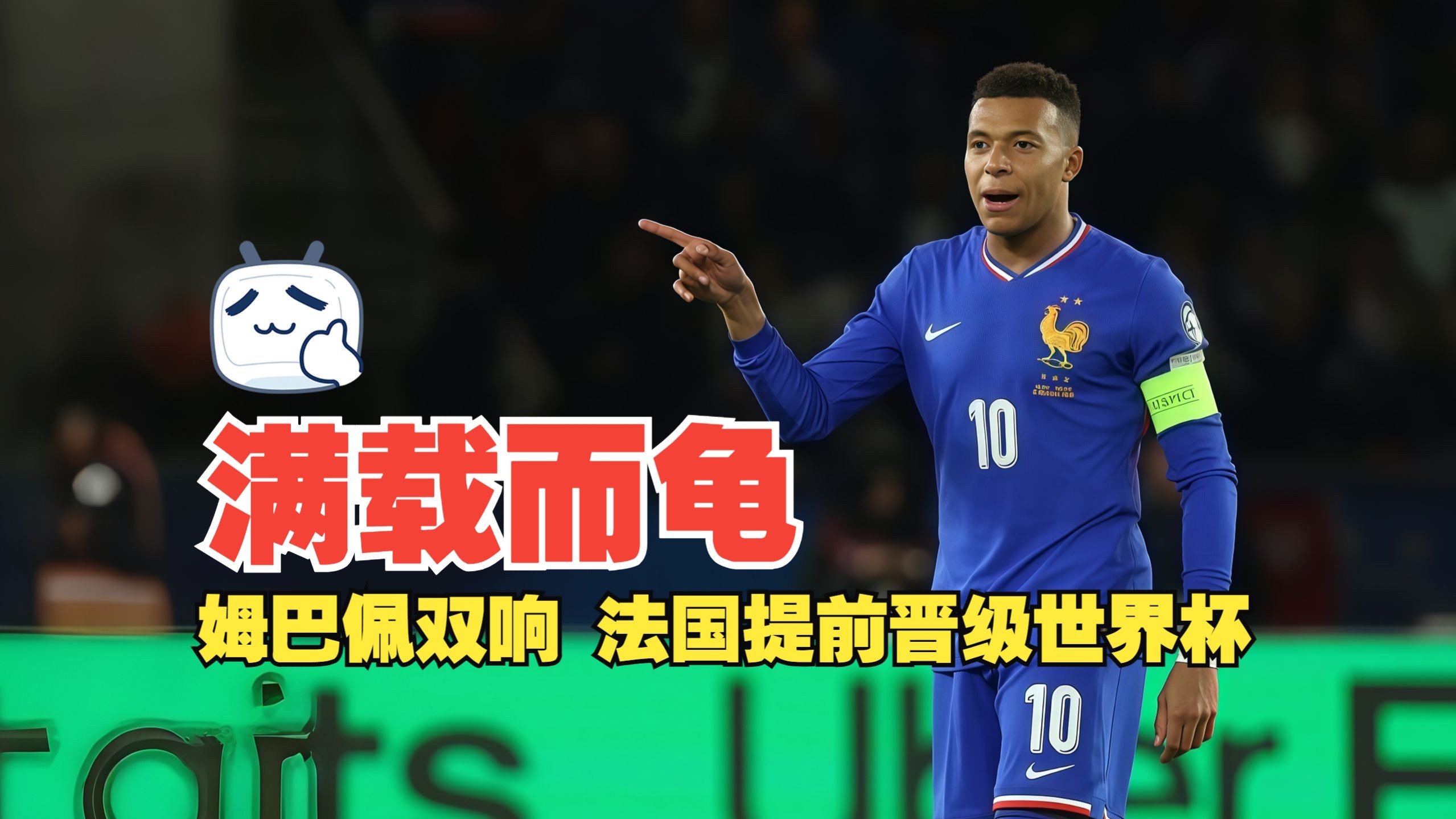 乌拉圭碾压马赛，姆巴佩关键制胜的简单介绍